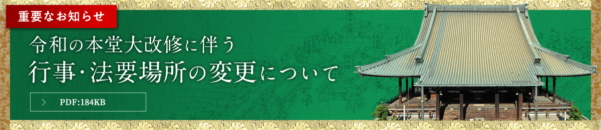 重要なお知らせ