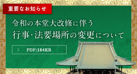 重要なお知らせ