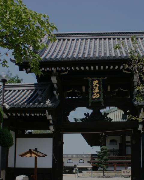 大念佛寺