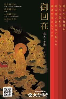 教えと意義