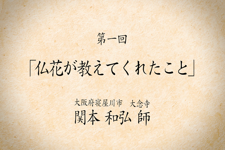 毎月配信Web法話はじめました