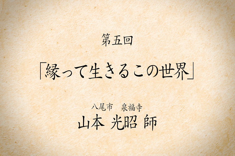 Web法話更新しました