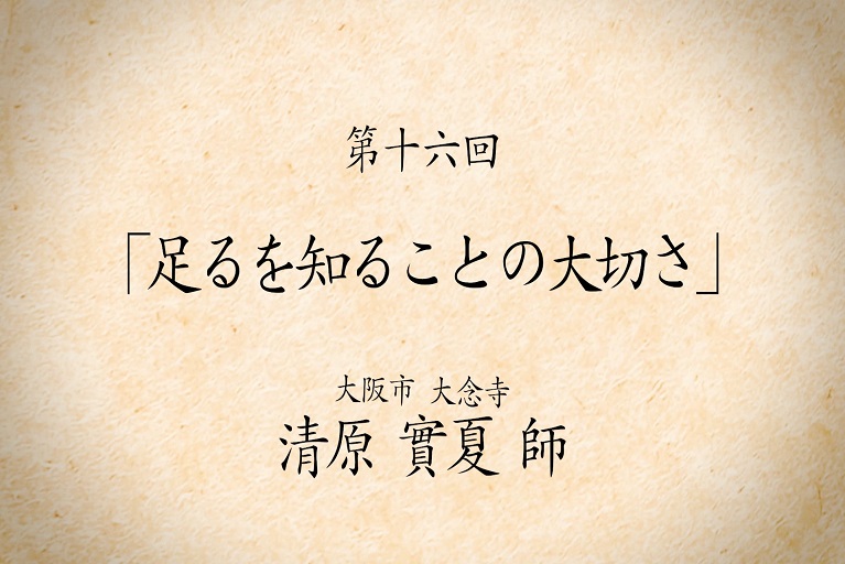 Web法話更新しました