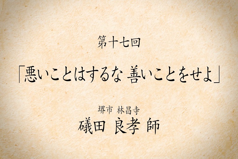 Web法話更新しました